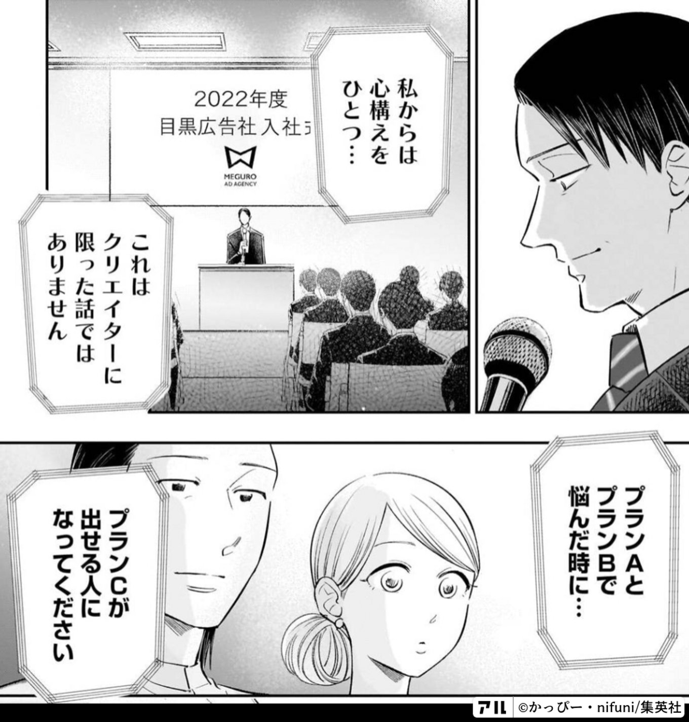 左ききのエレン