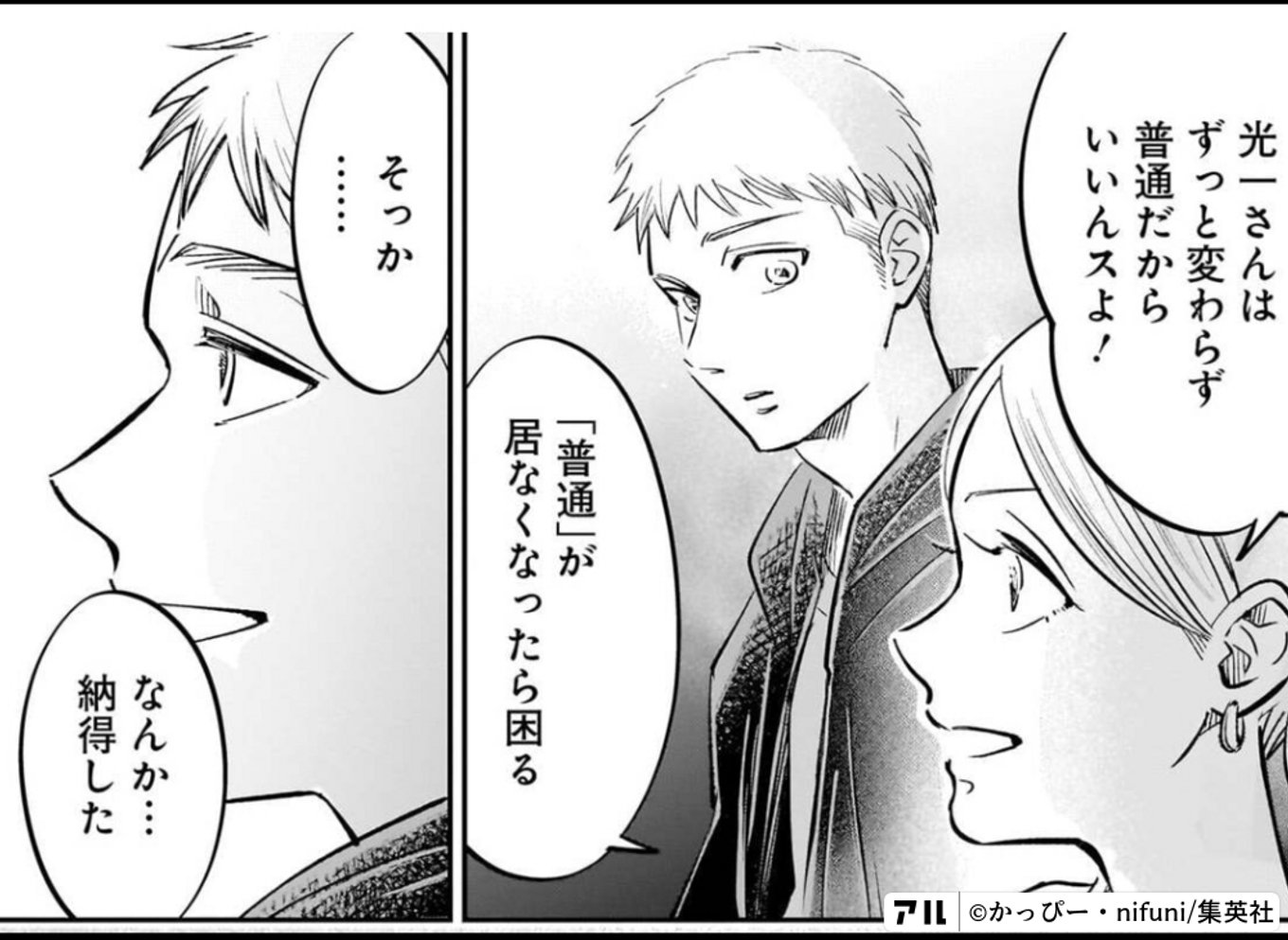 左ききのエレン