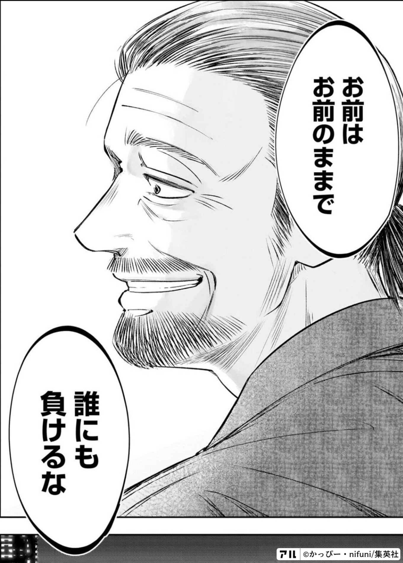 左ききのエレン