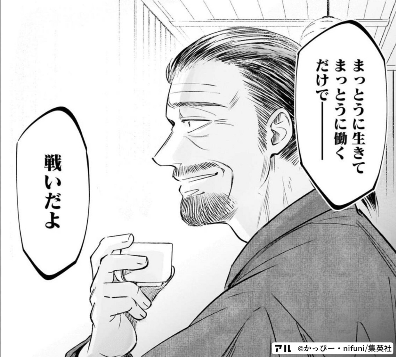 左ききのエレン