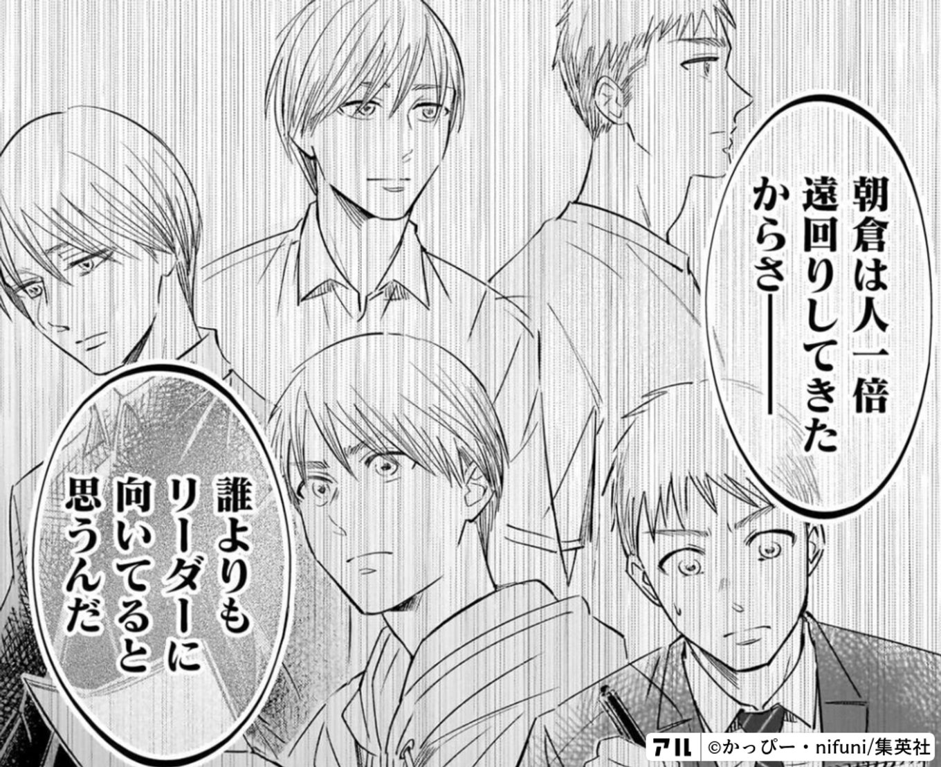 左ききのエレン