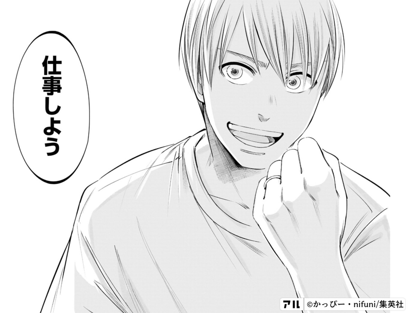 左ききのエレン