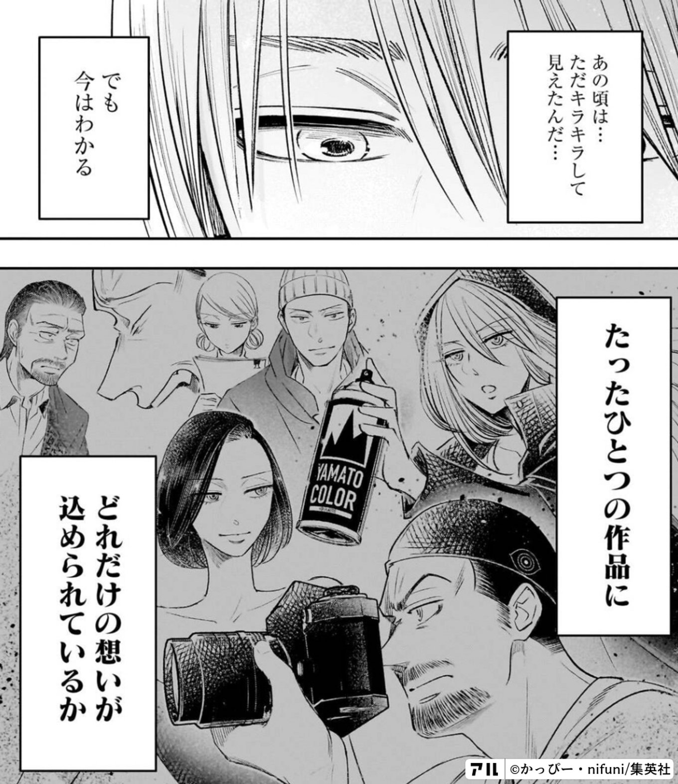 左ききのエレン