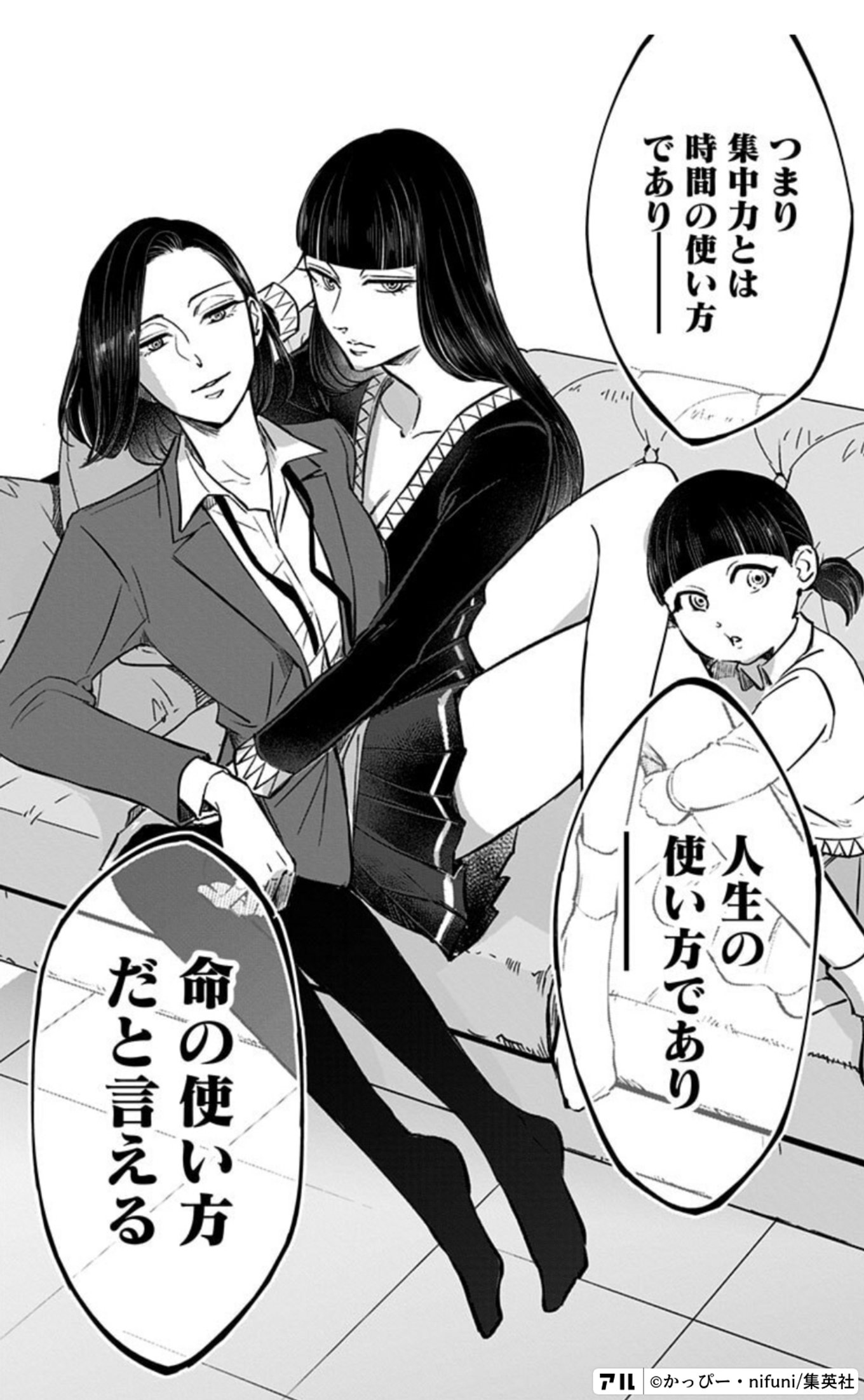 左ききのエレン