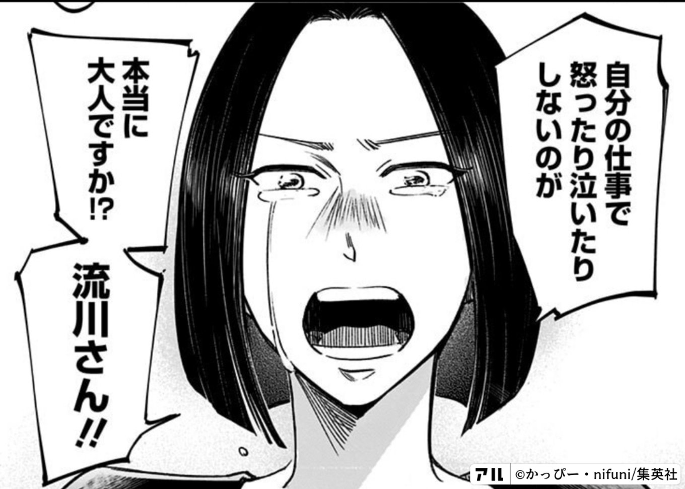 左ききのエレン