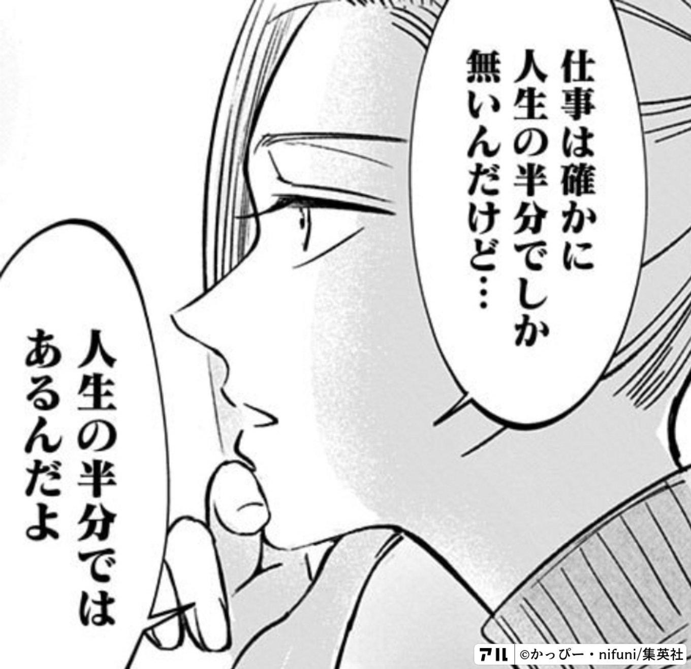 左ききのエレン