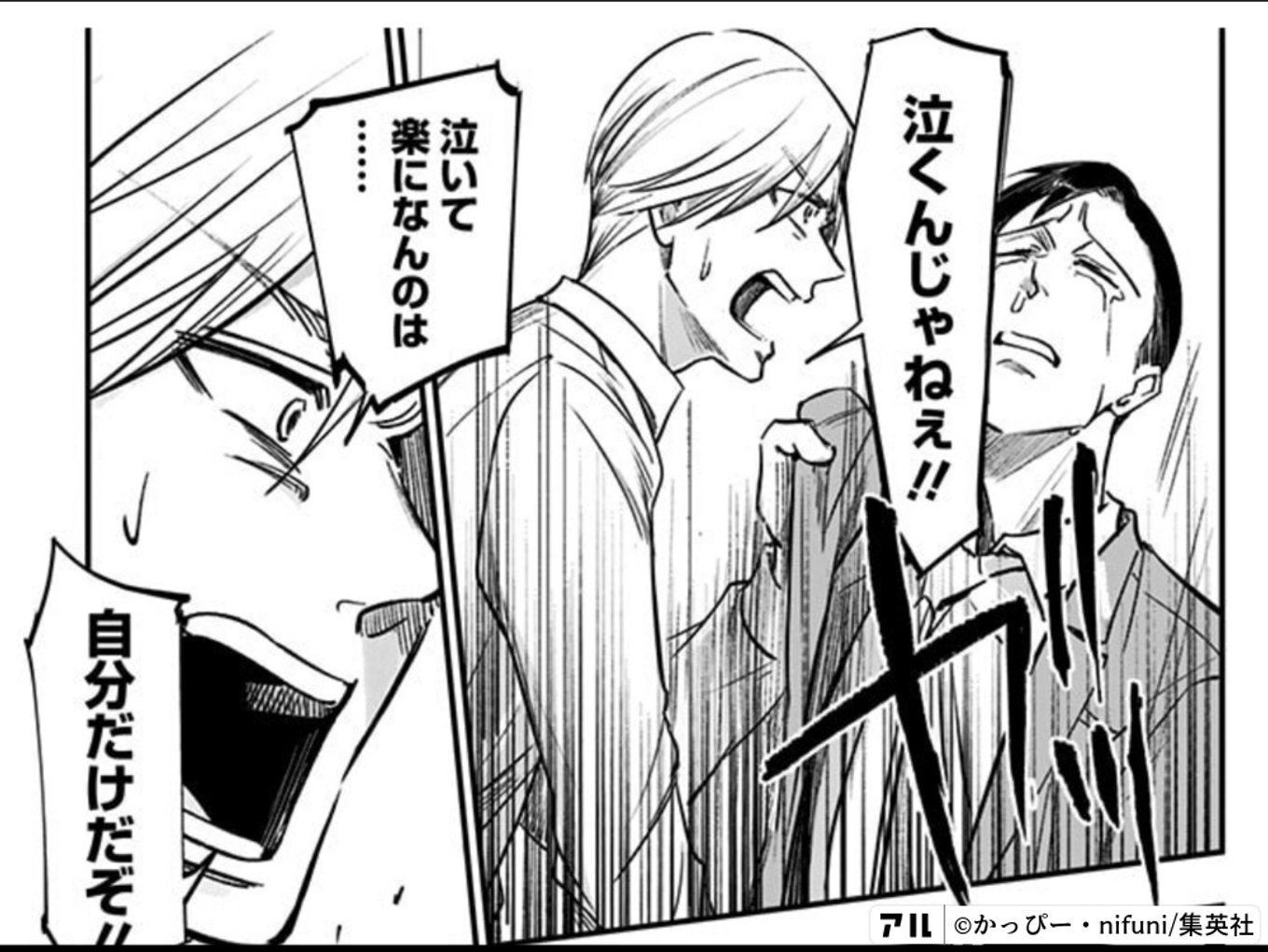 左ききのエレン