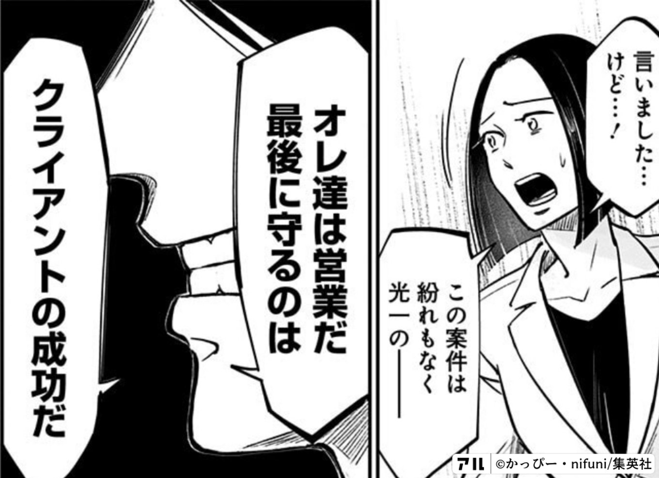 左ききのエレン