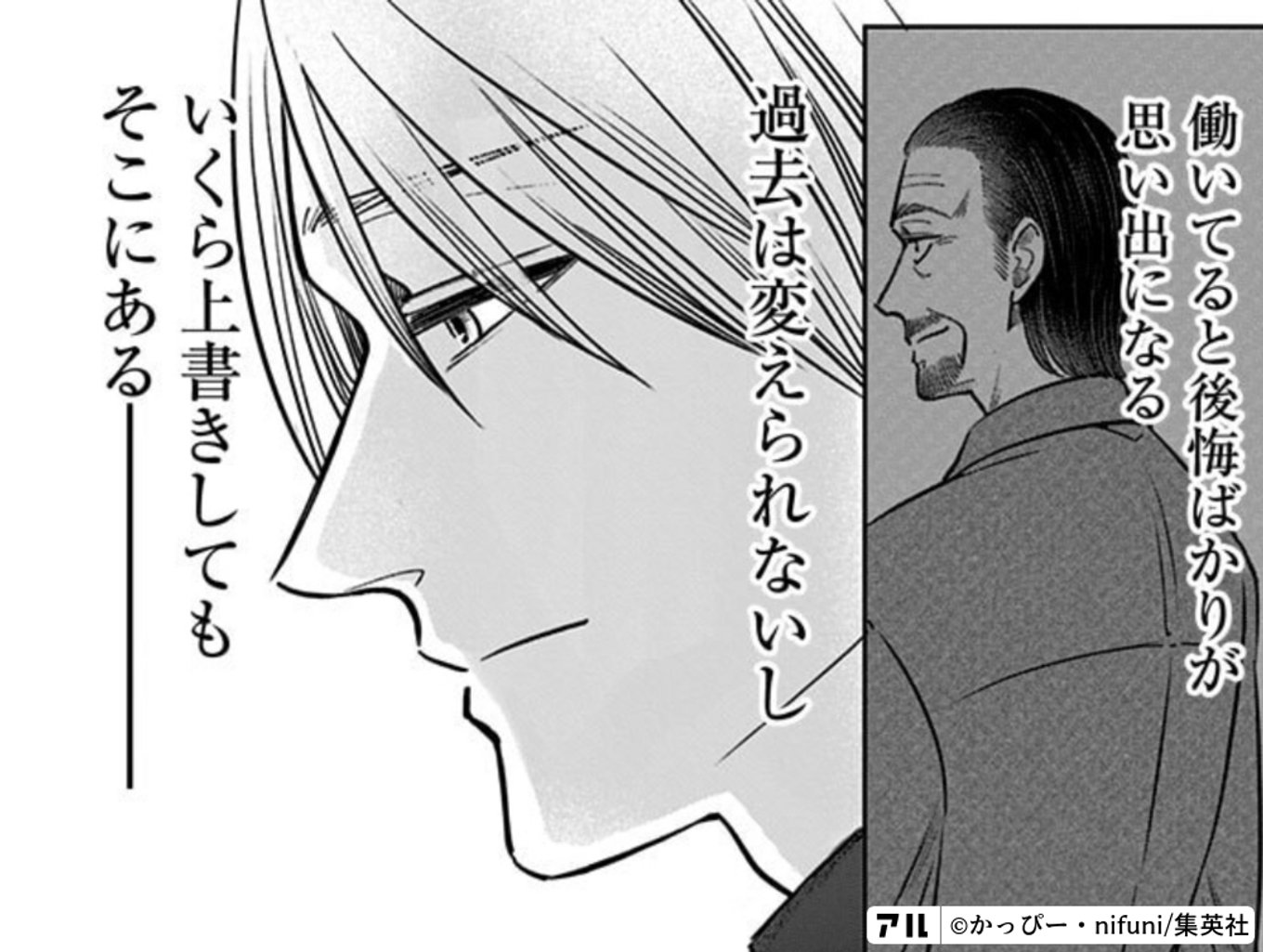 左ききのエレン