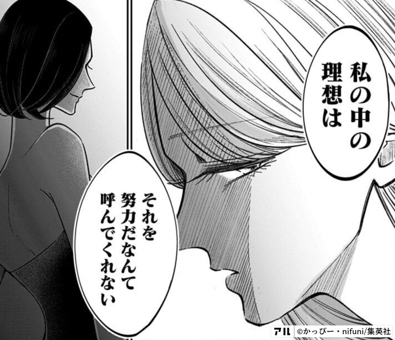 左ききのエレン