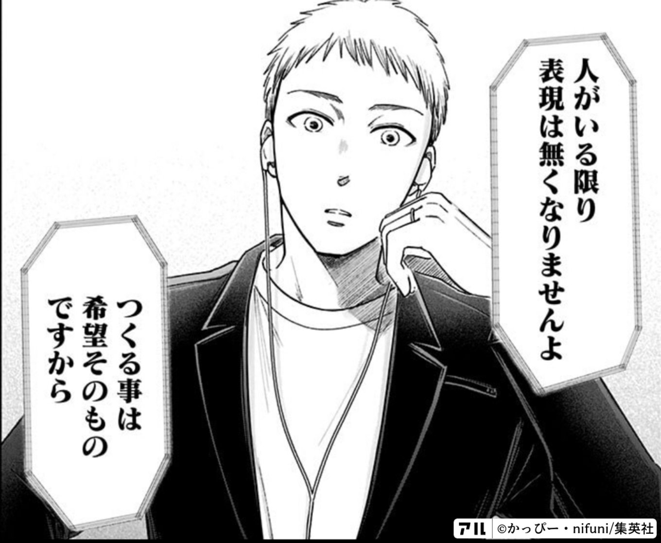 左ききのエレン