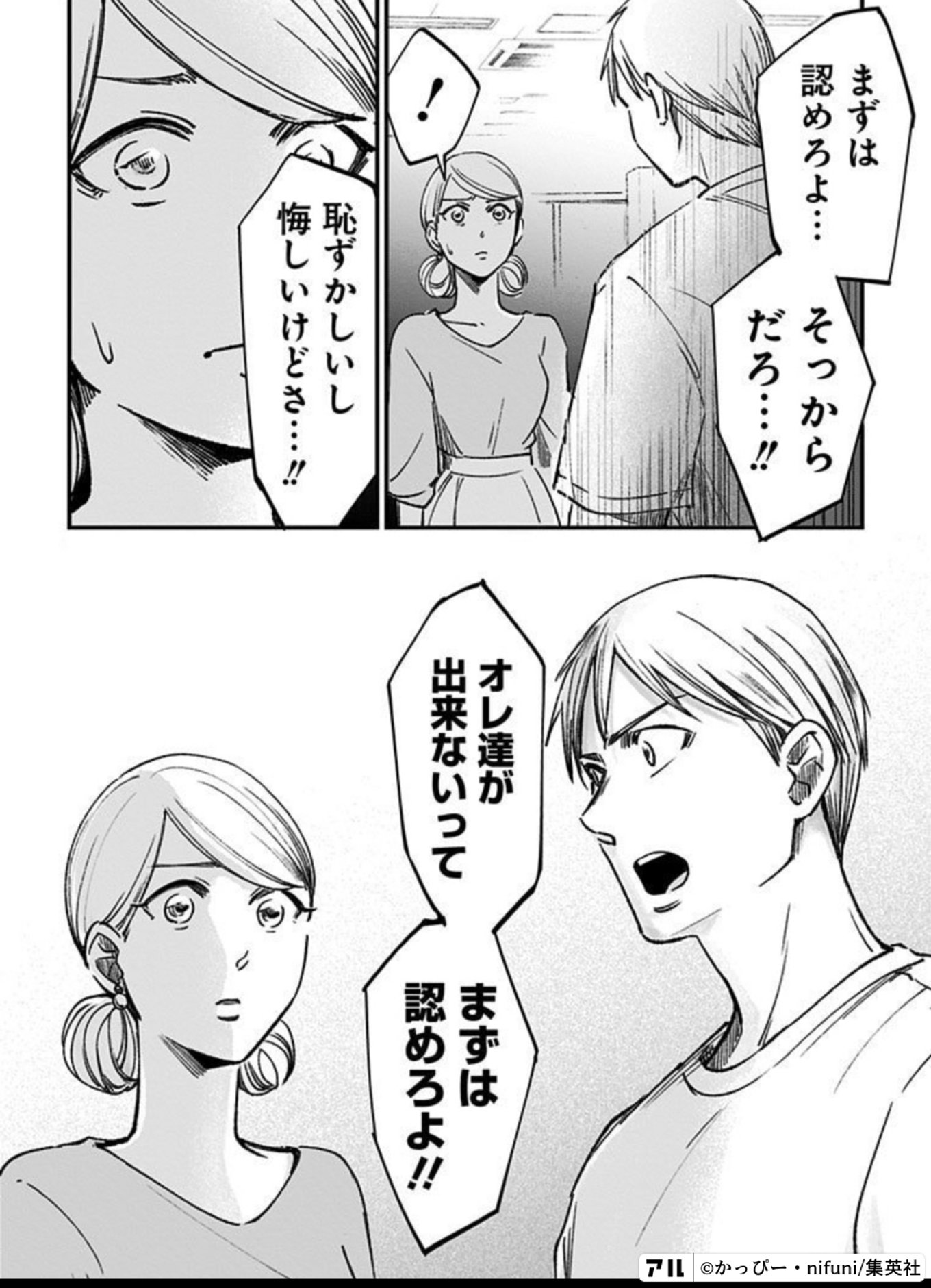 左ききのエレン