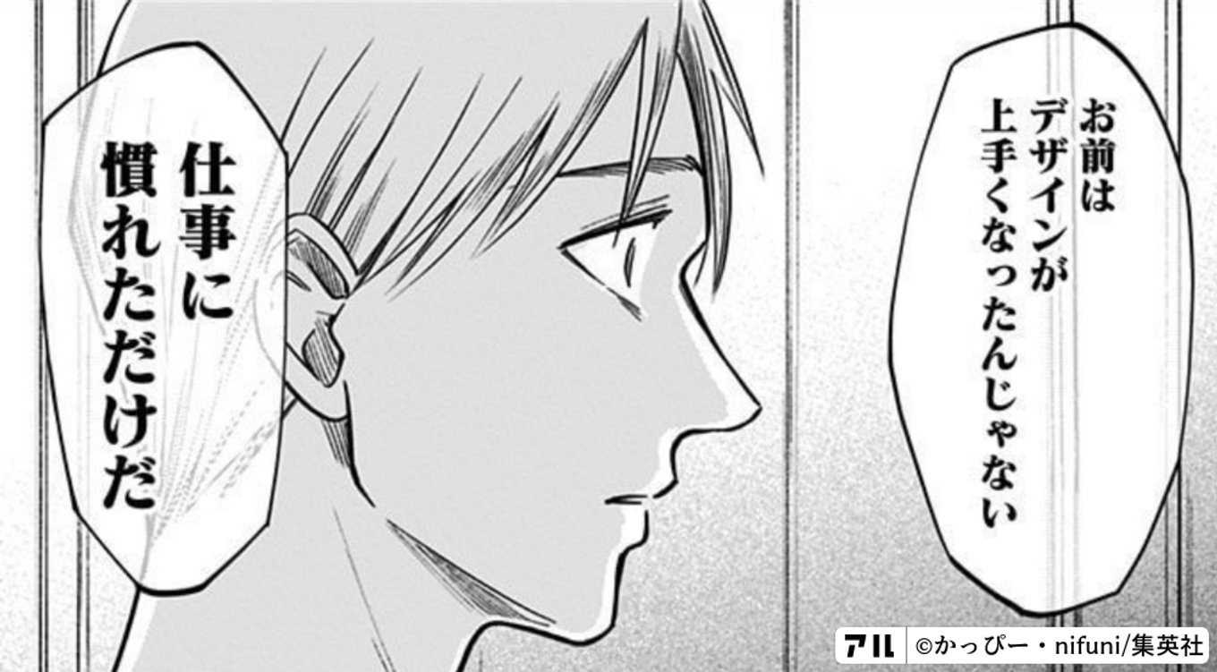 左ききのエレン