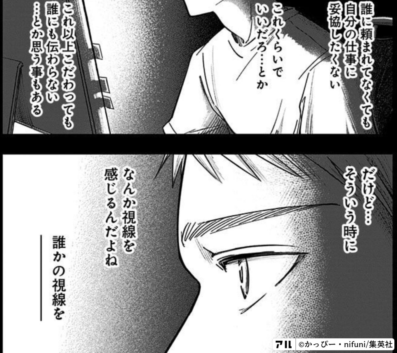 左ききのエレン