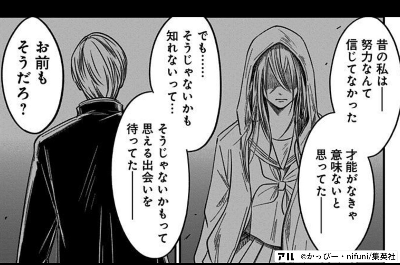 左ききのエレン