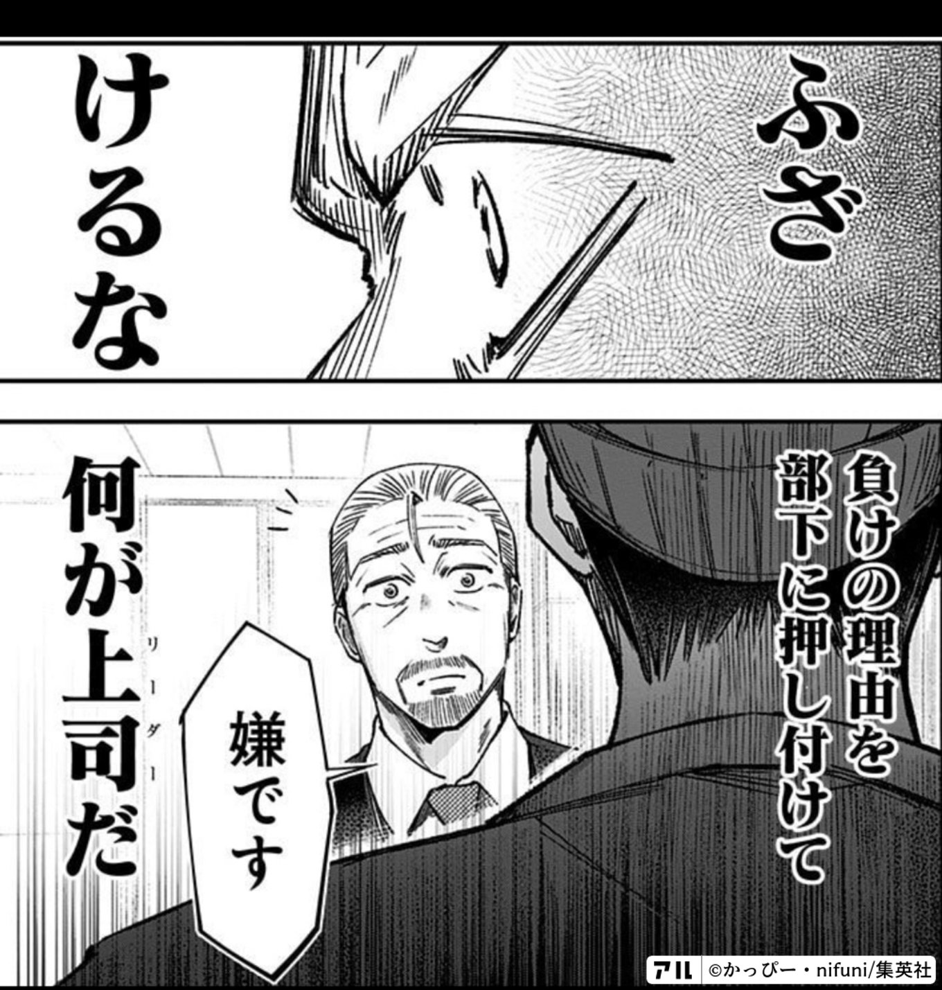 左ききのエレン