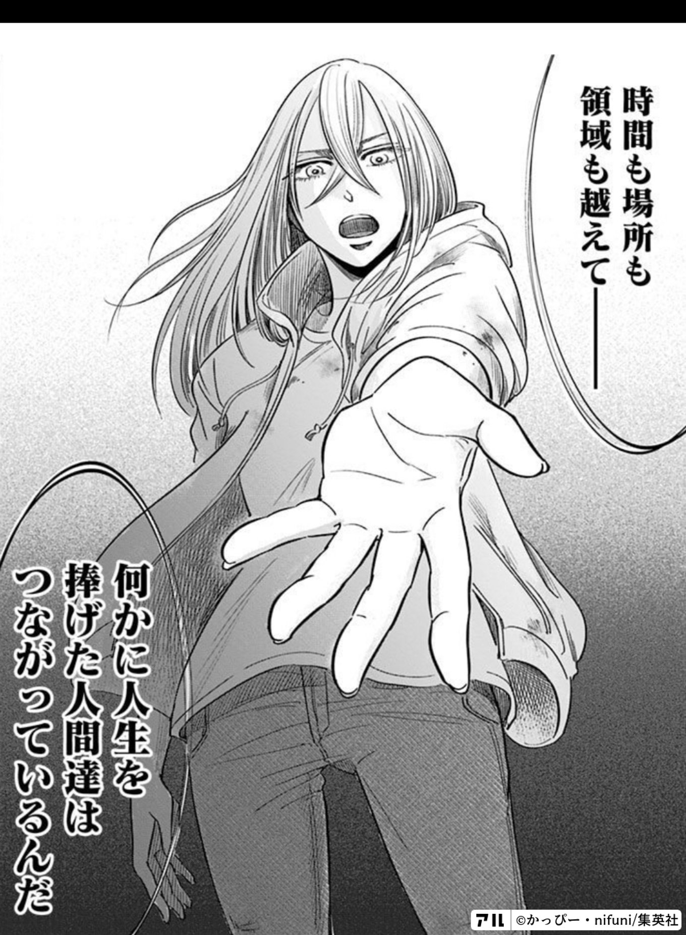 左ききのエレン