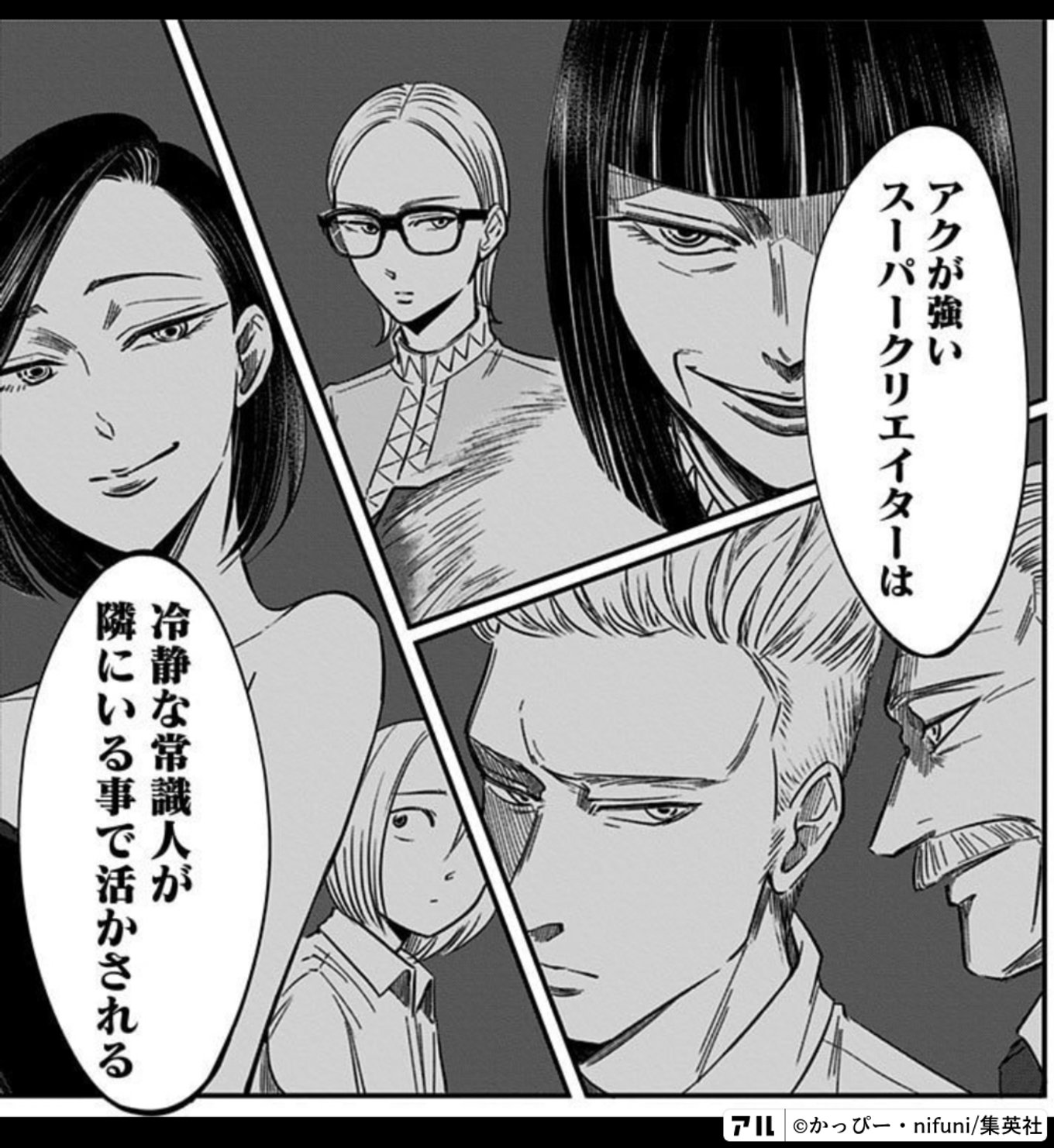 左ききのエレン