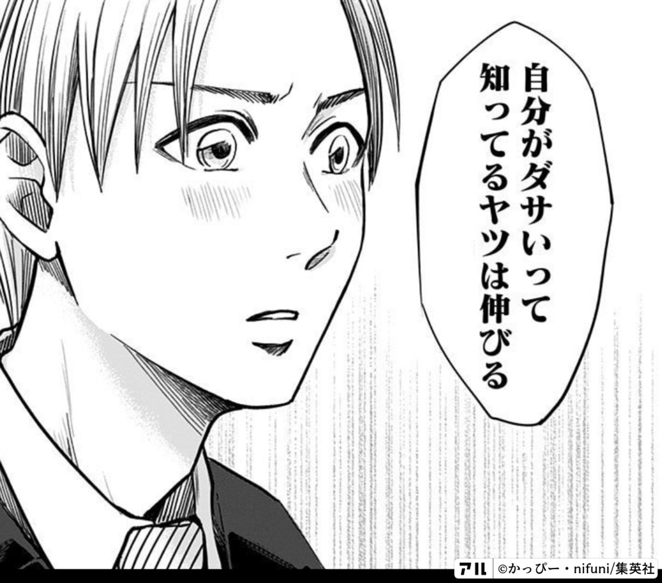 左ききのエレン