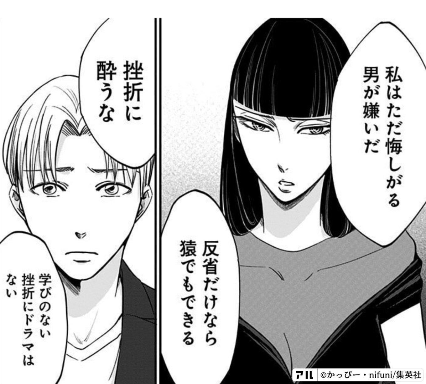 左ききのエレン