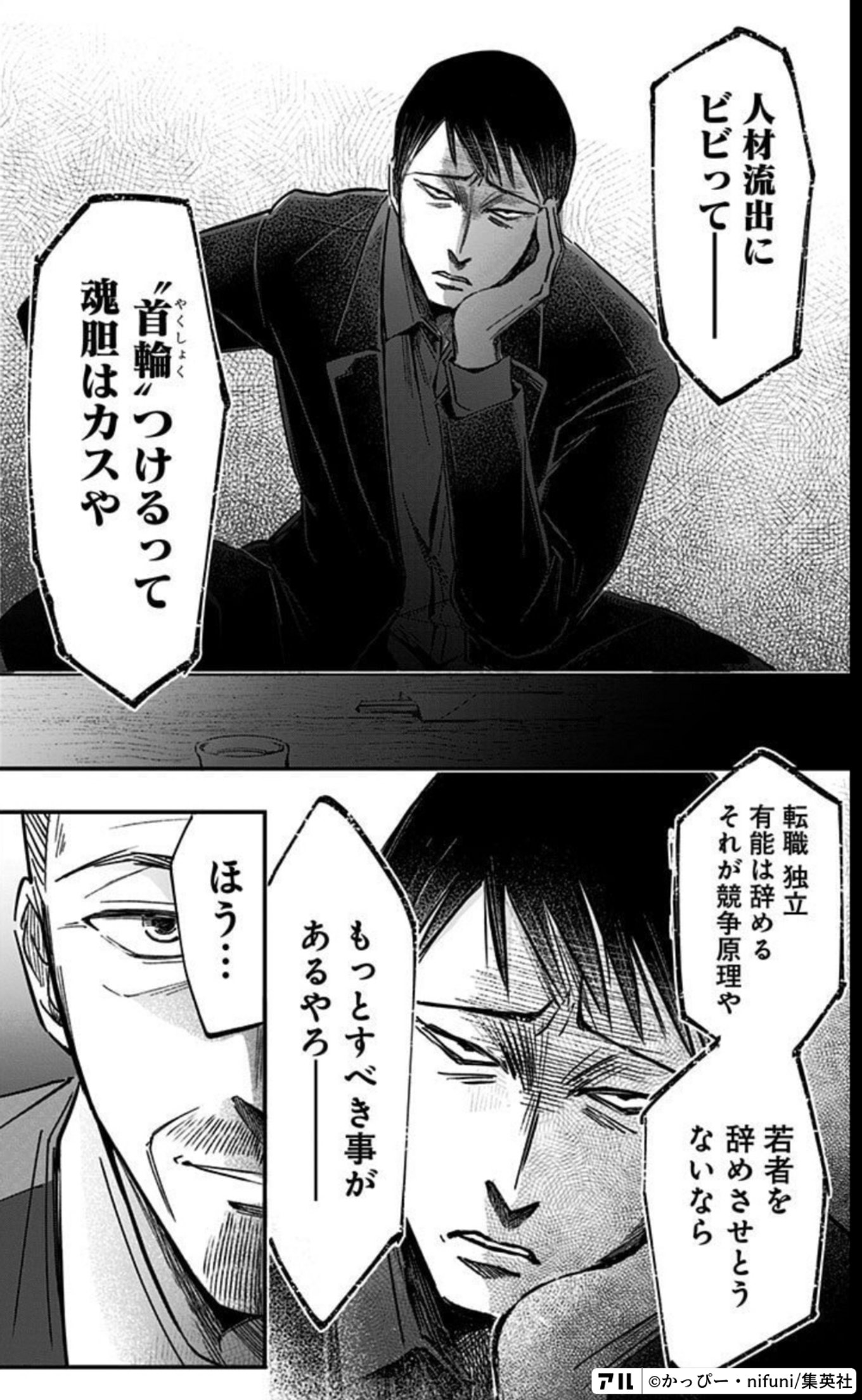 左ききのエレン