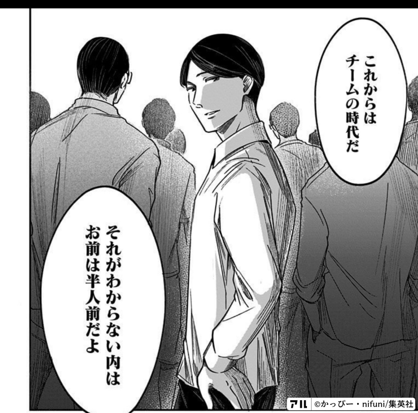 左ききのエレン