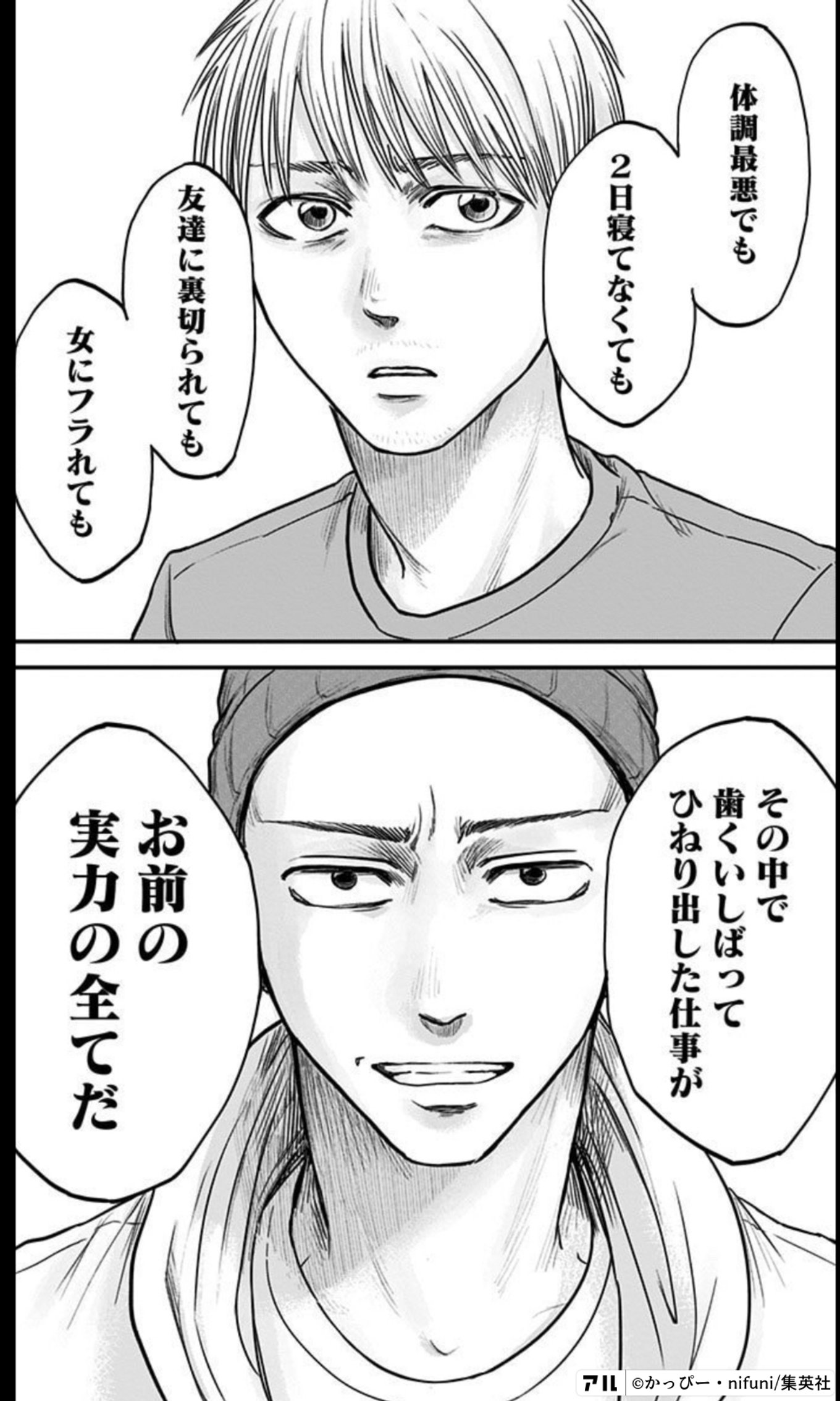 左ききのエレン