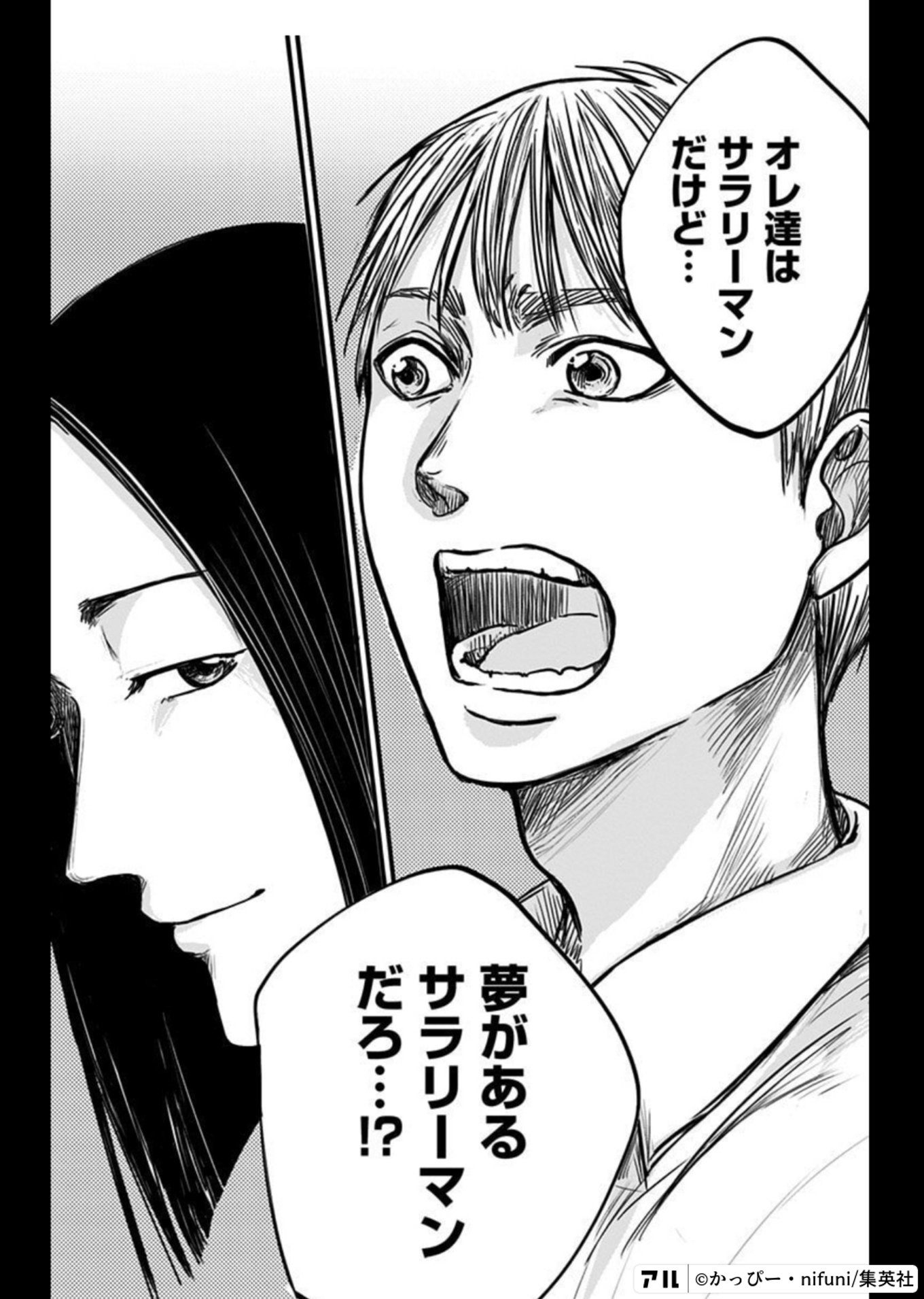 左ききのエレン