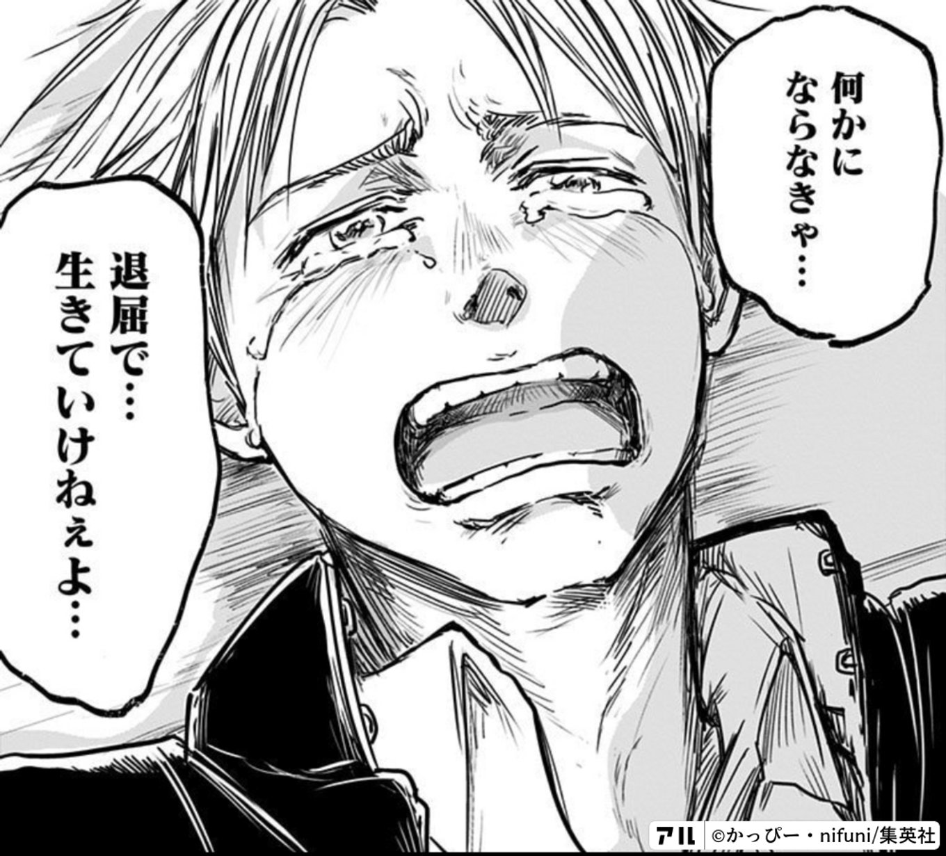 左ききのエレン