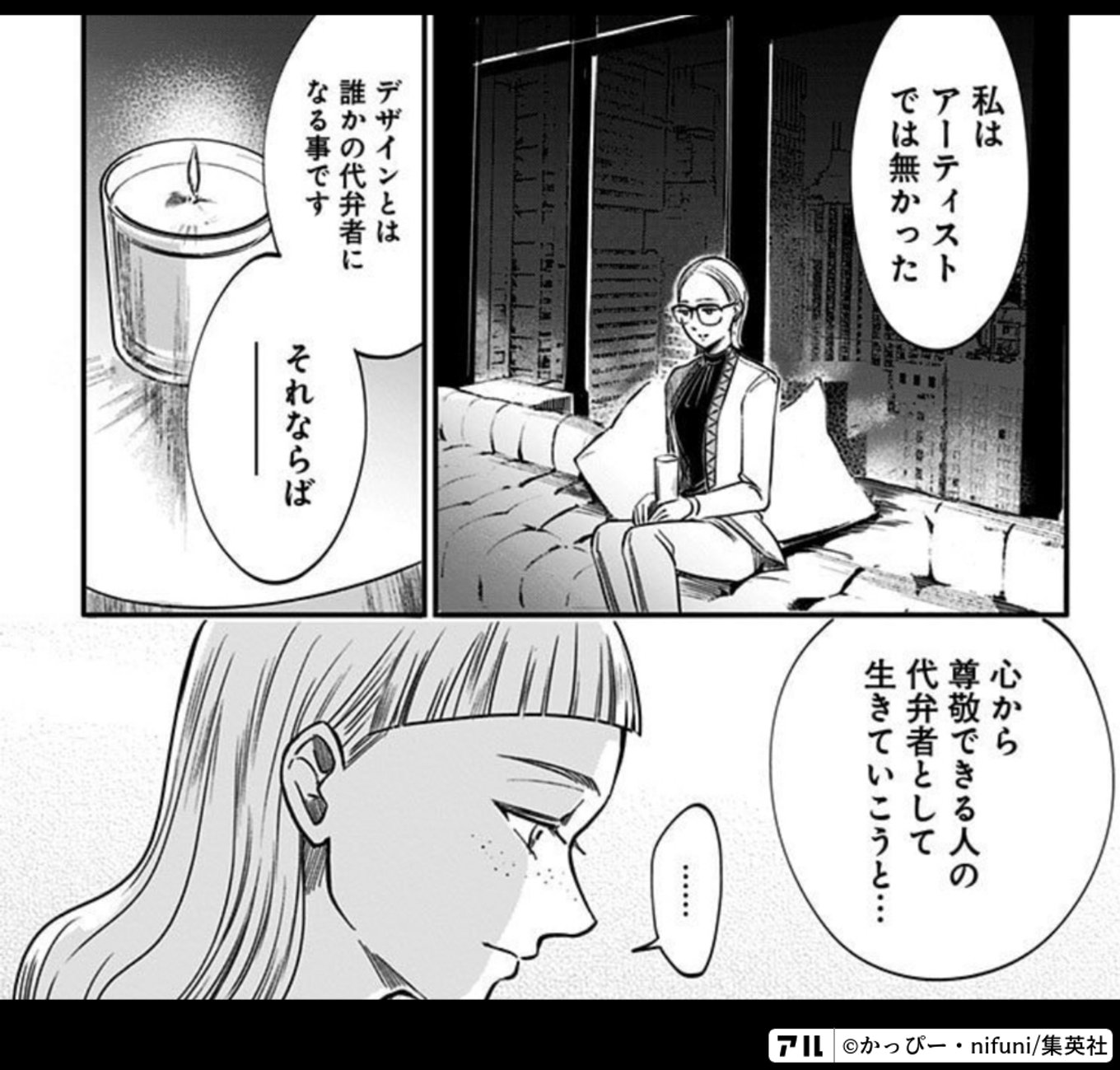 左ききのエレン