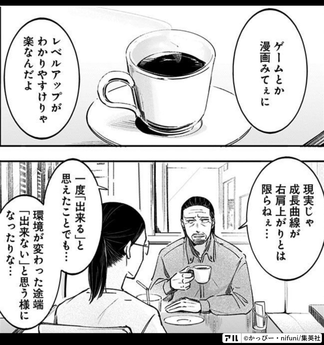 左ききのエレン