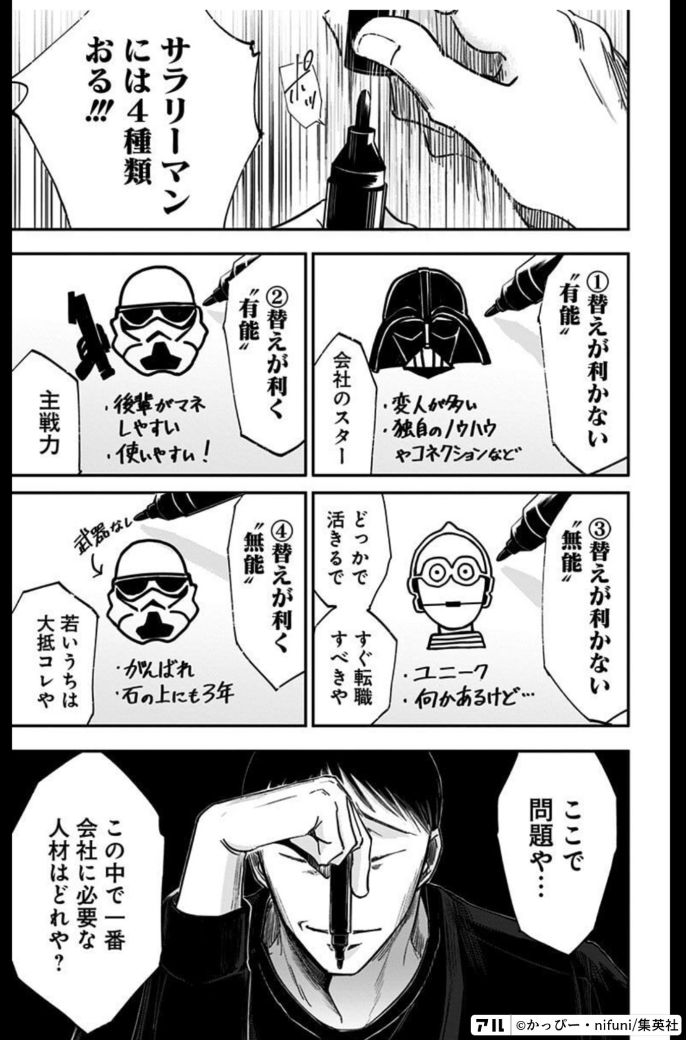 左ききのエレン