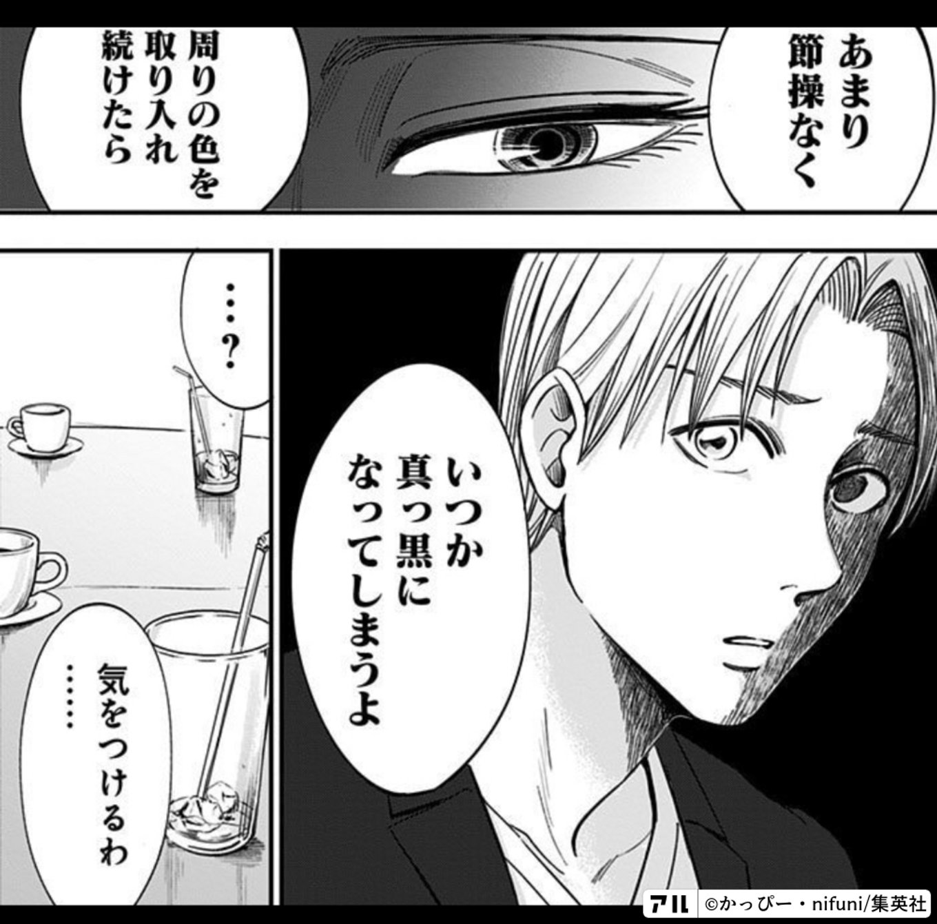 左ききのエレン