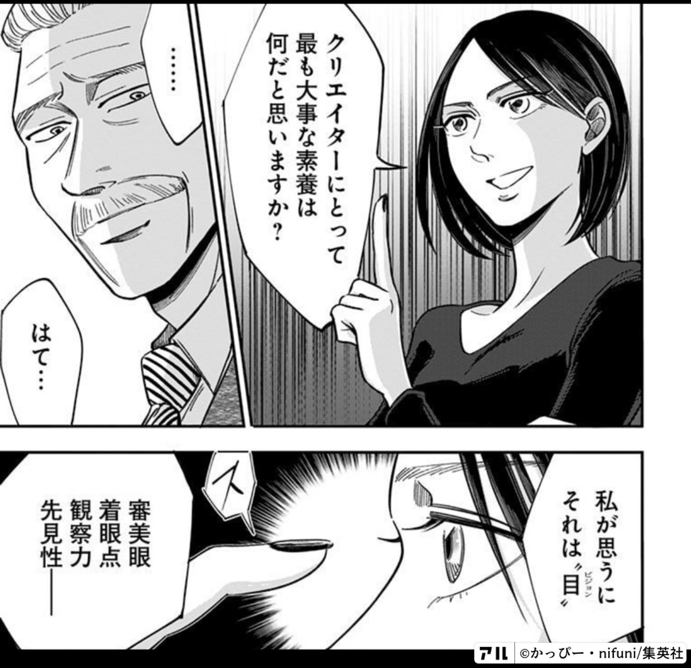 左ききのエレン