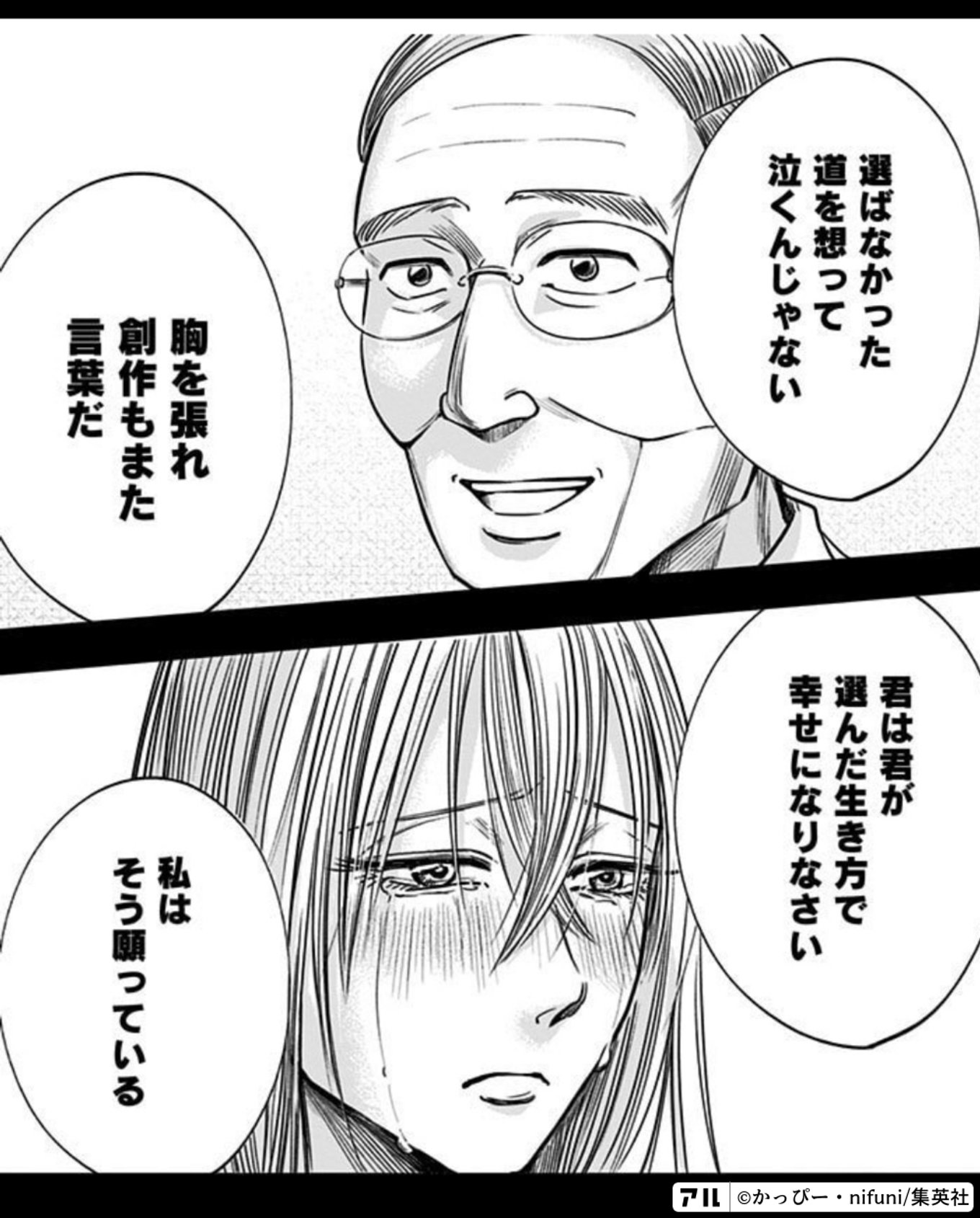 左ききのエレン