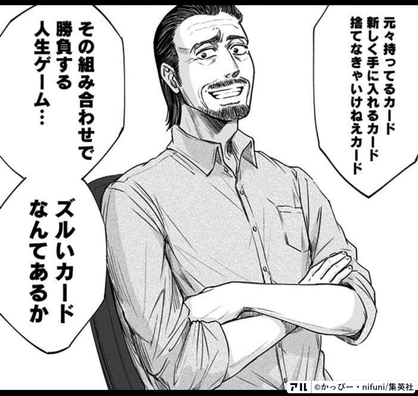 左ききのエレン