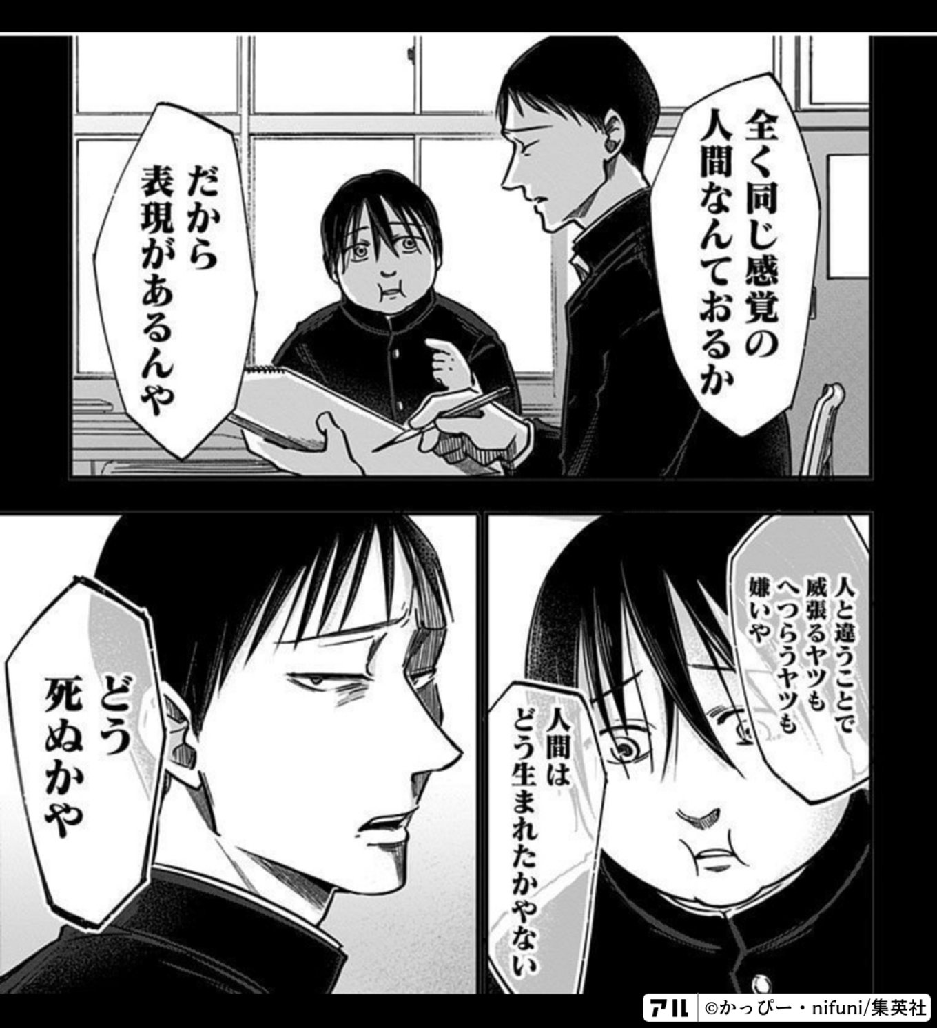 左ききのエレン