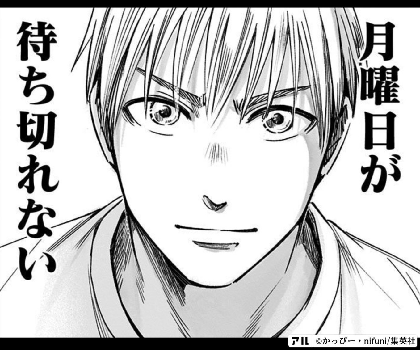 左ききのエレン