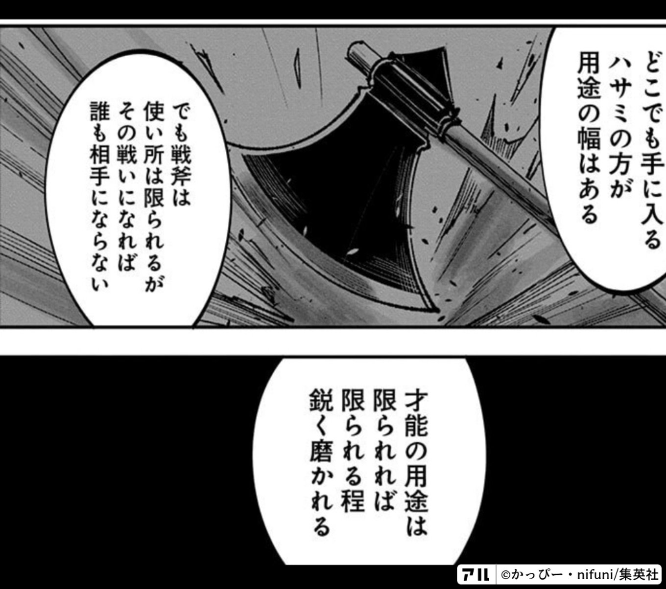 左ききのエレン