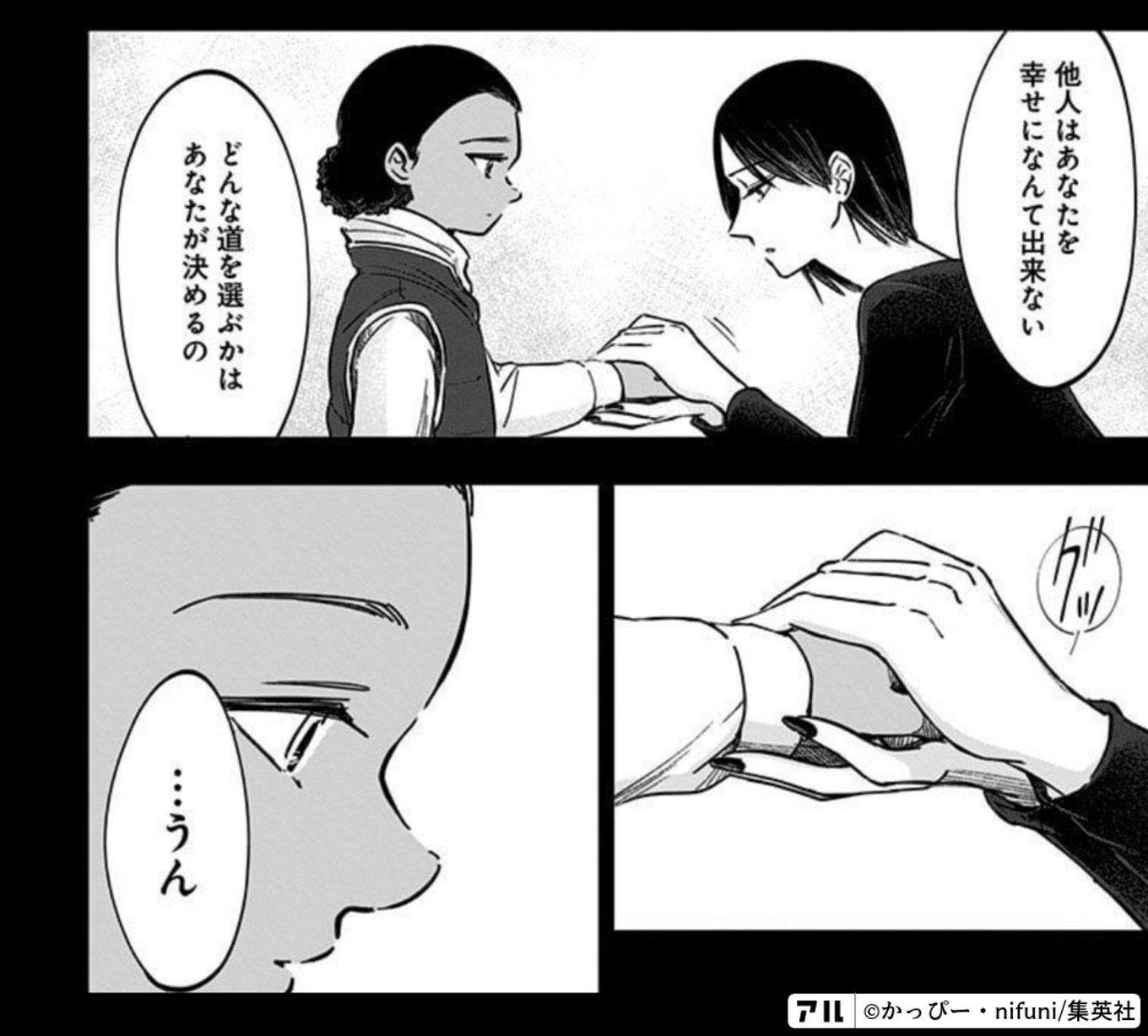 左ききのエレン