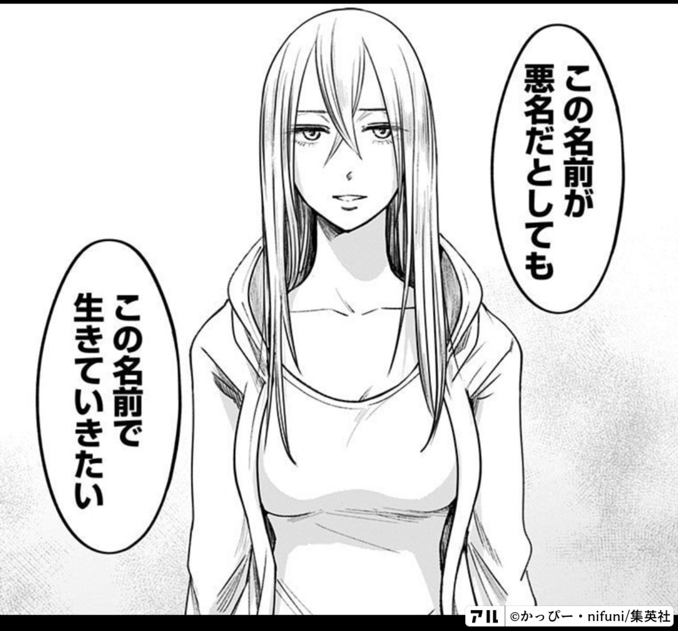 左ききのエレン