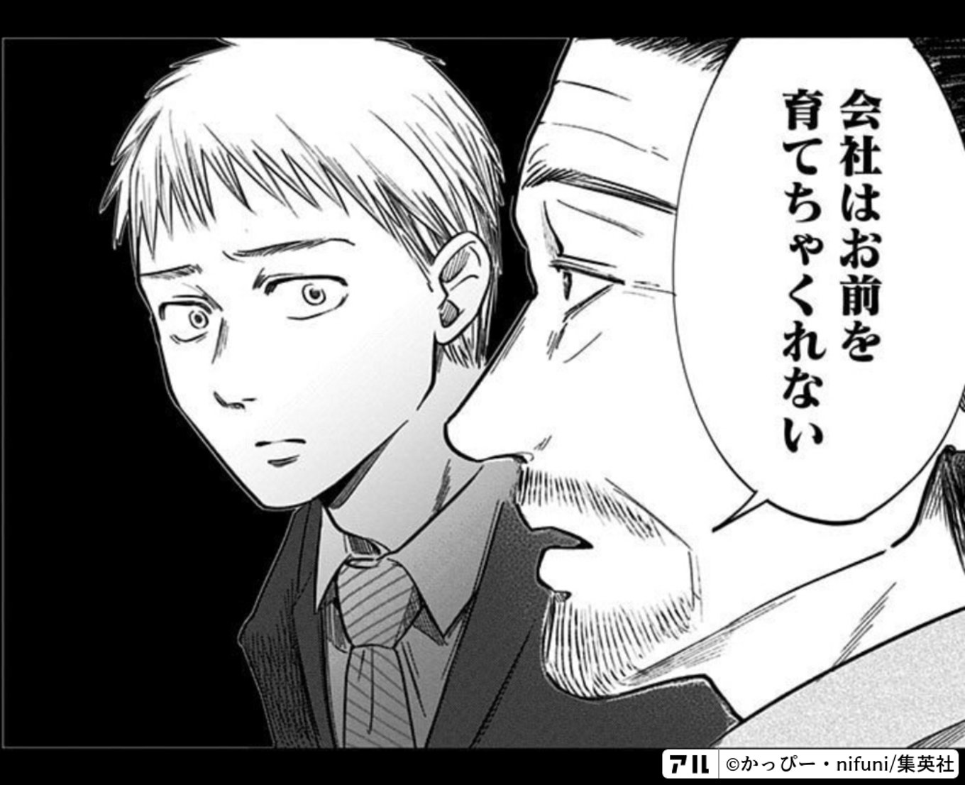 左ききのエレン