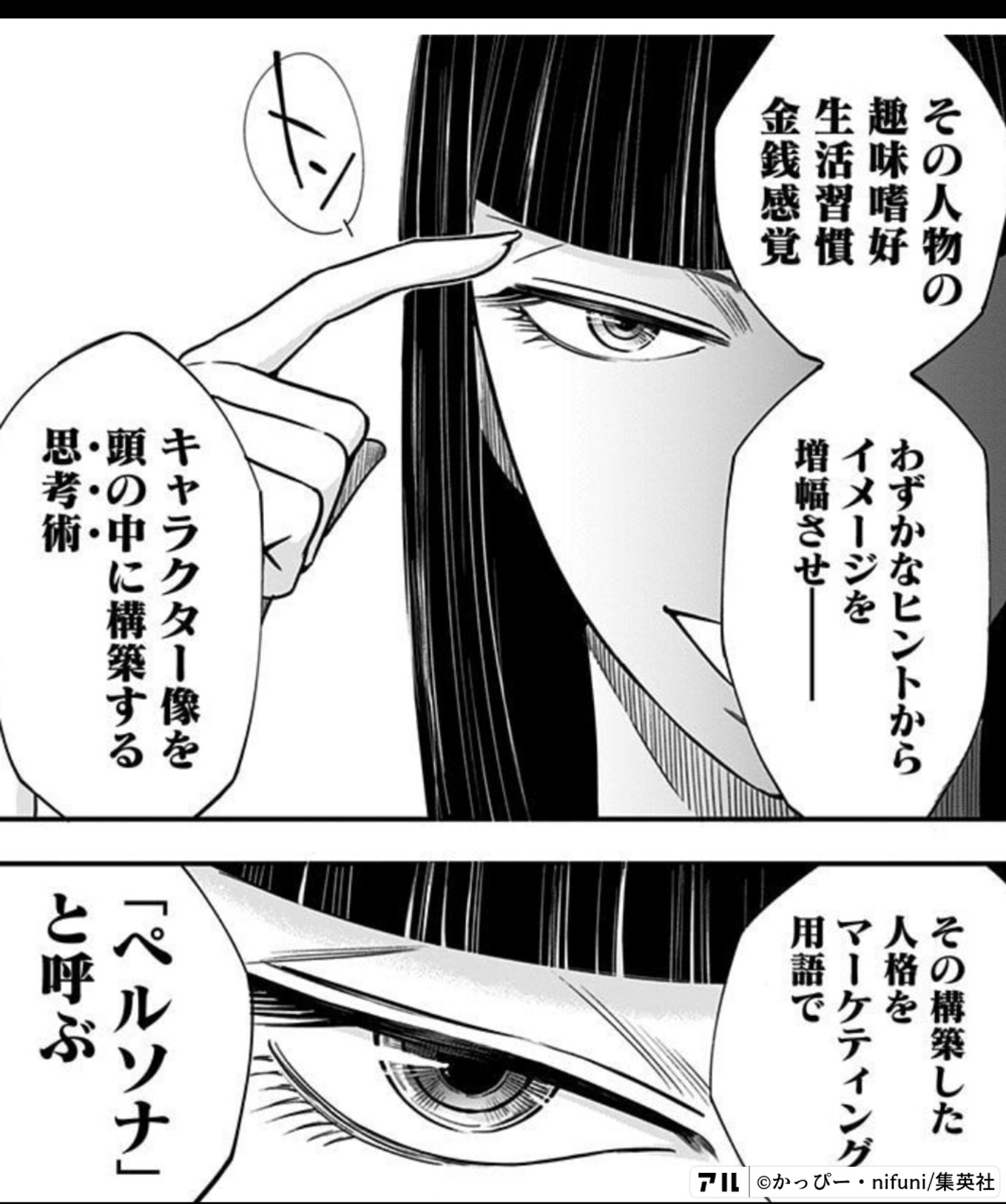 左ききのエレン