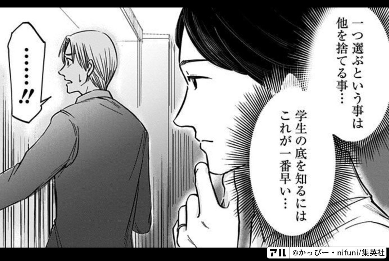 左ききのエレン