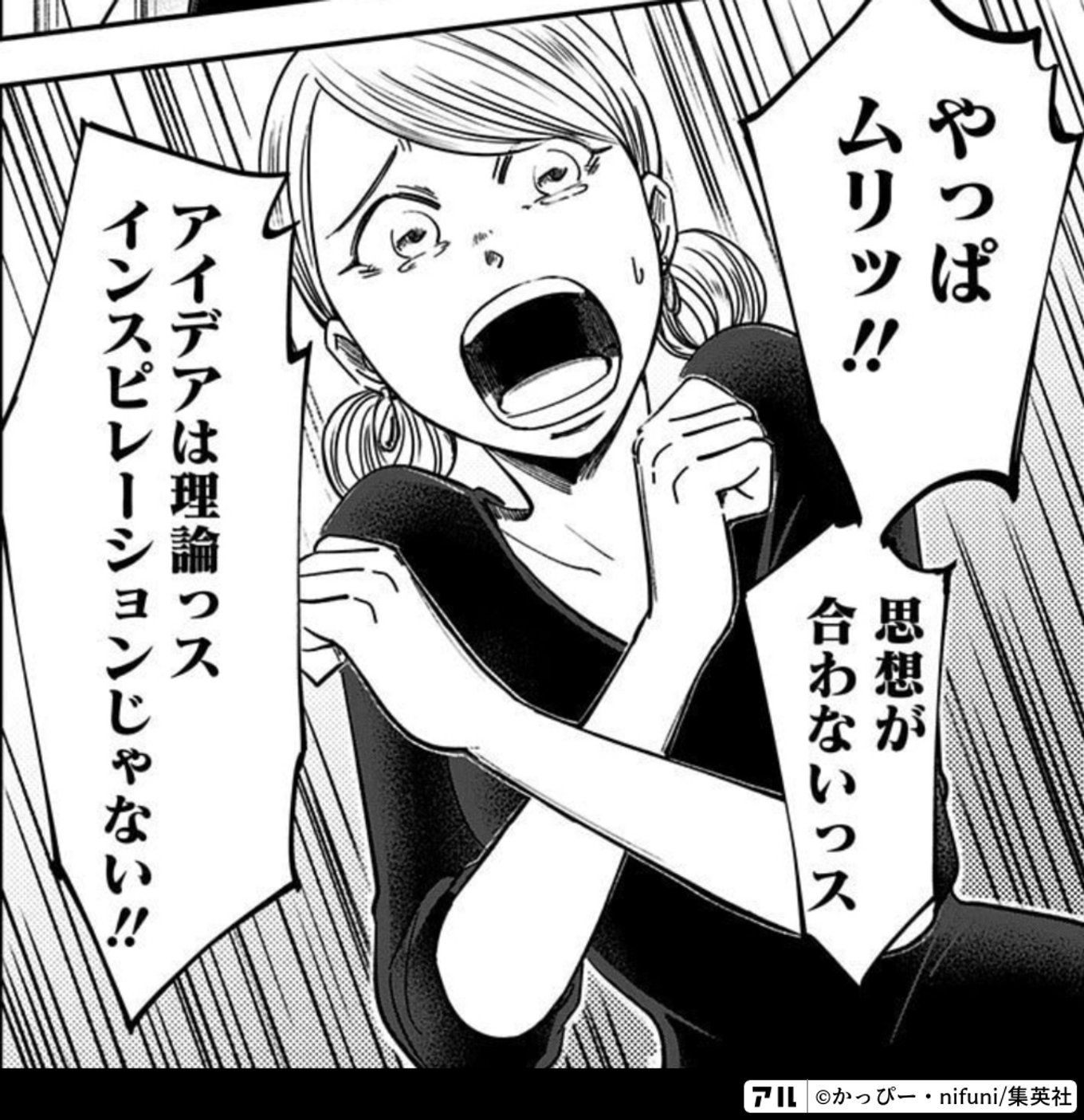 左ききのエレン