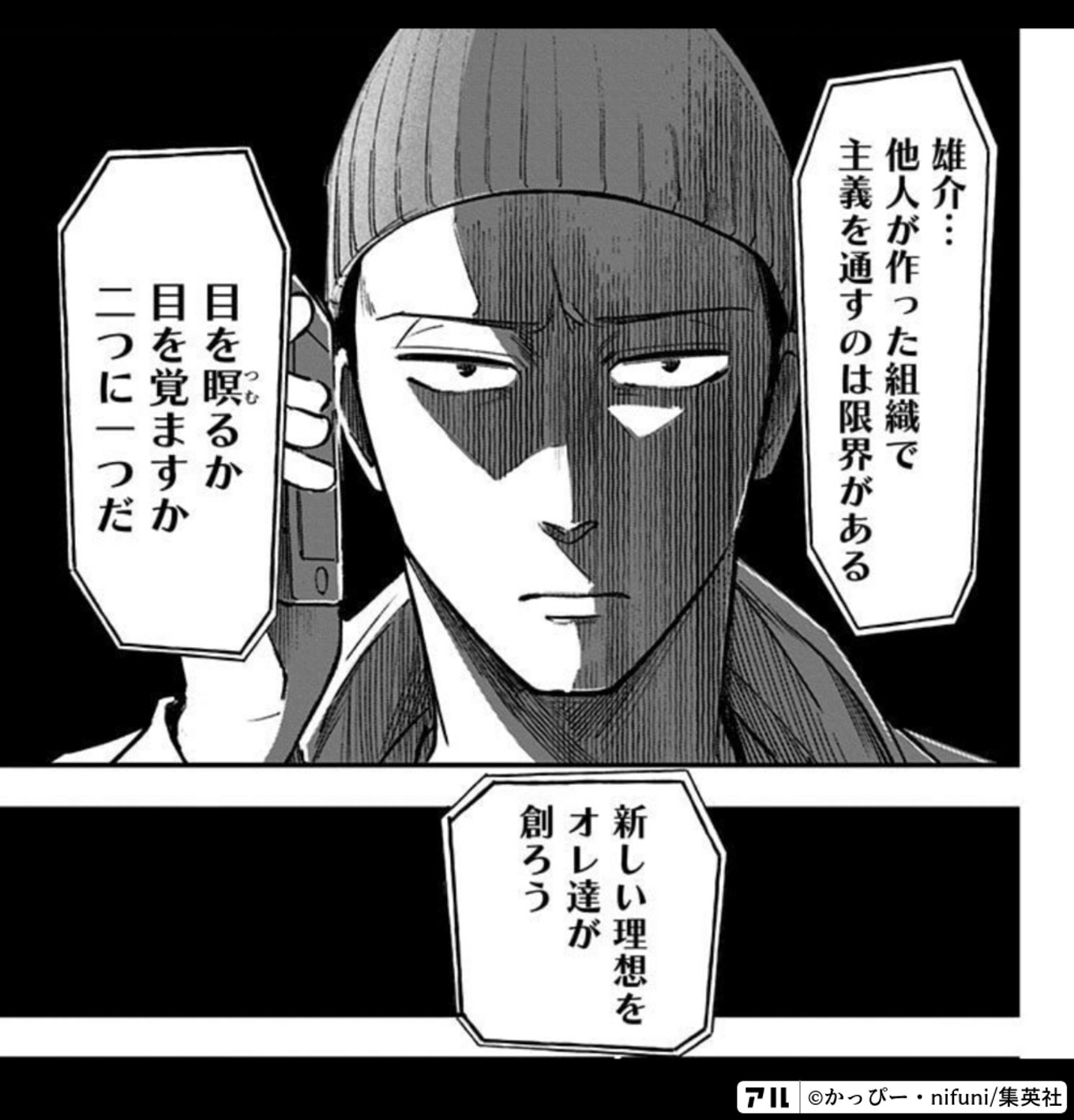 左ききのエレン