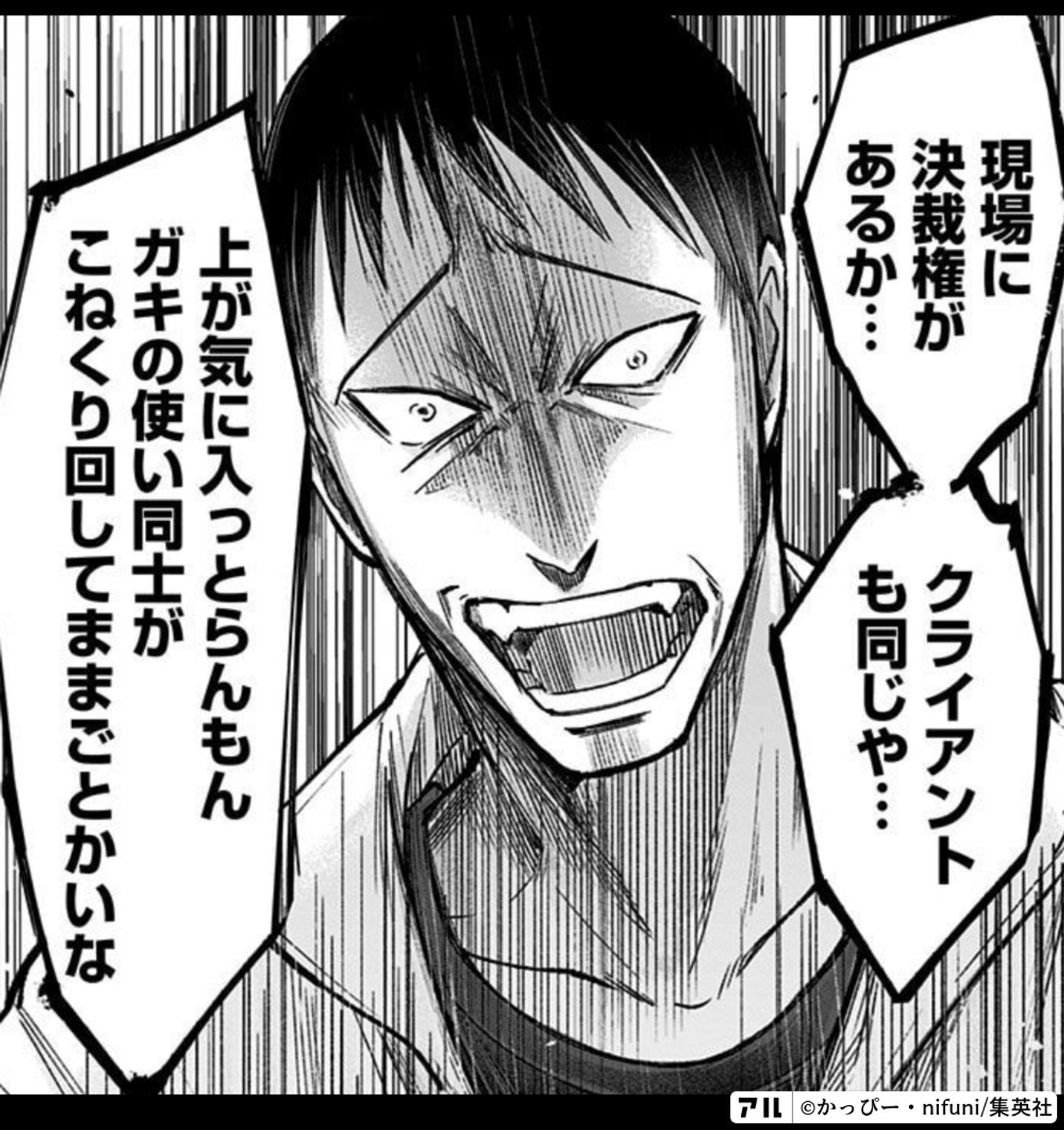 左ききのエレン