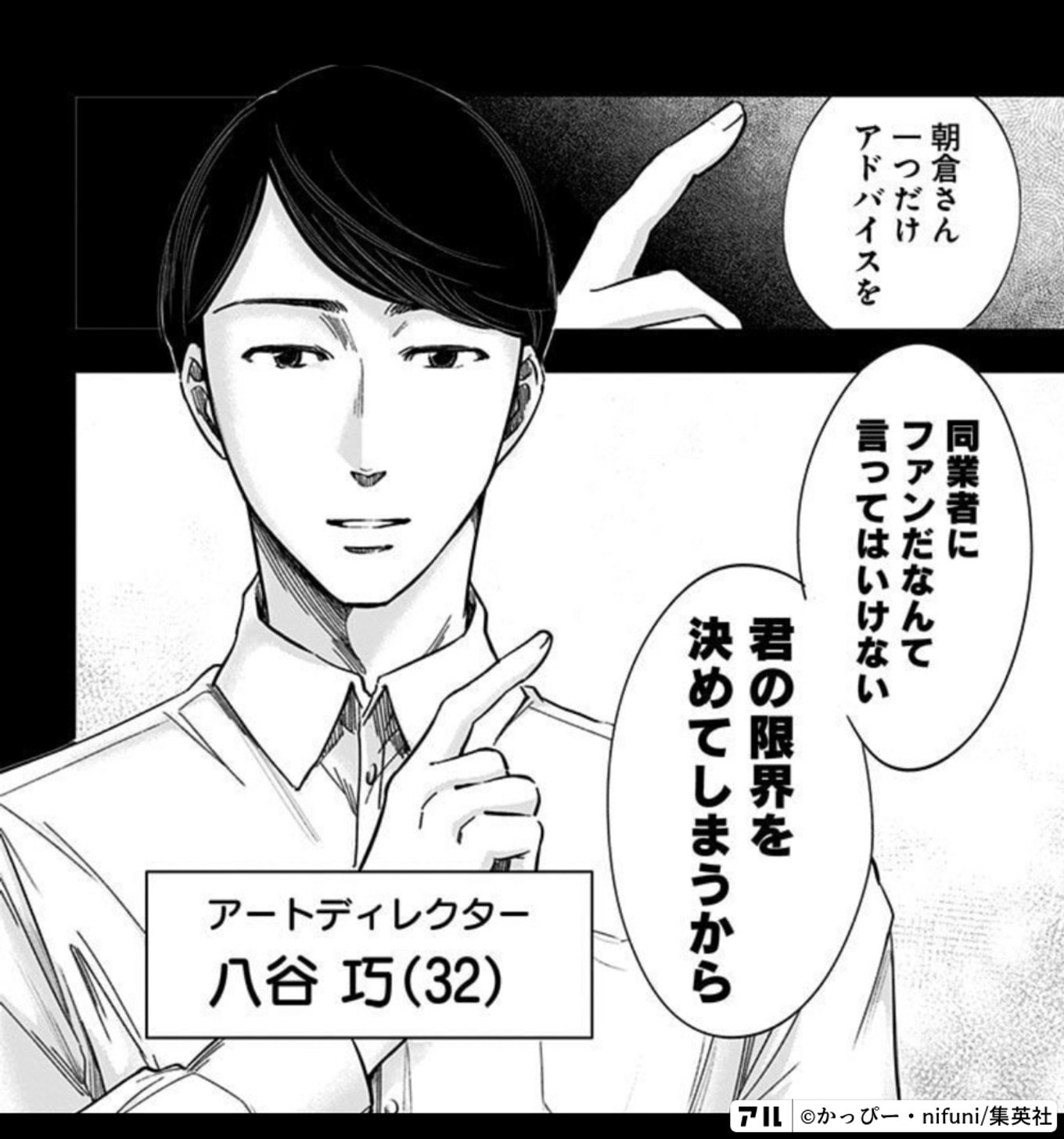 左ききのエレン