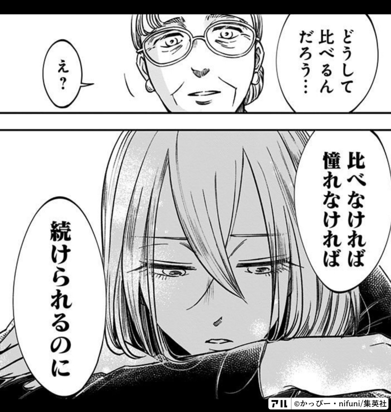 左ききのエレン