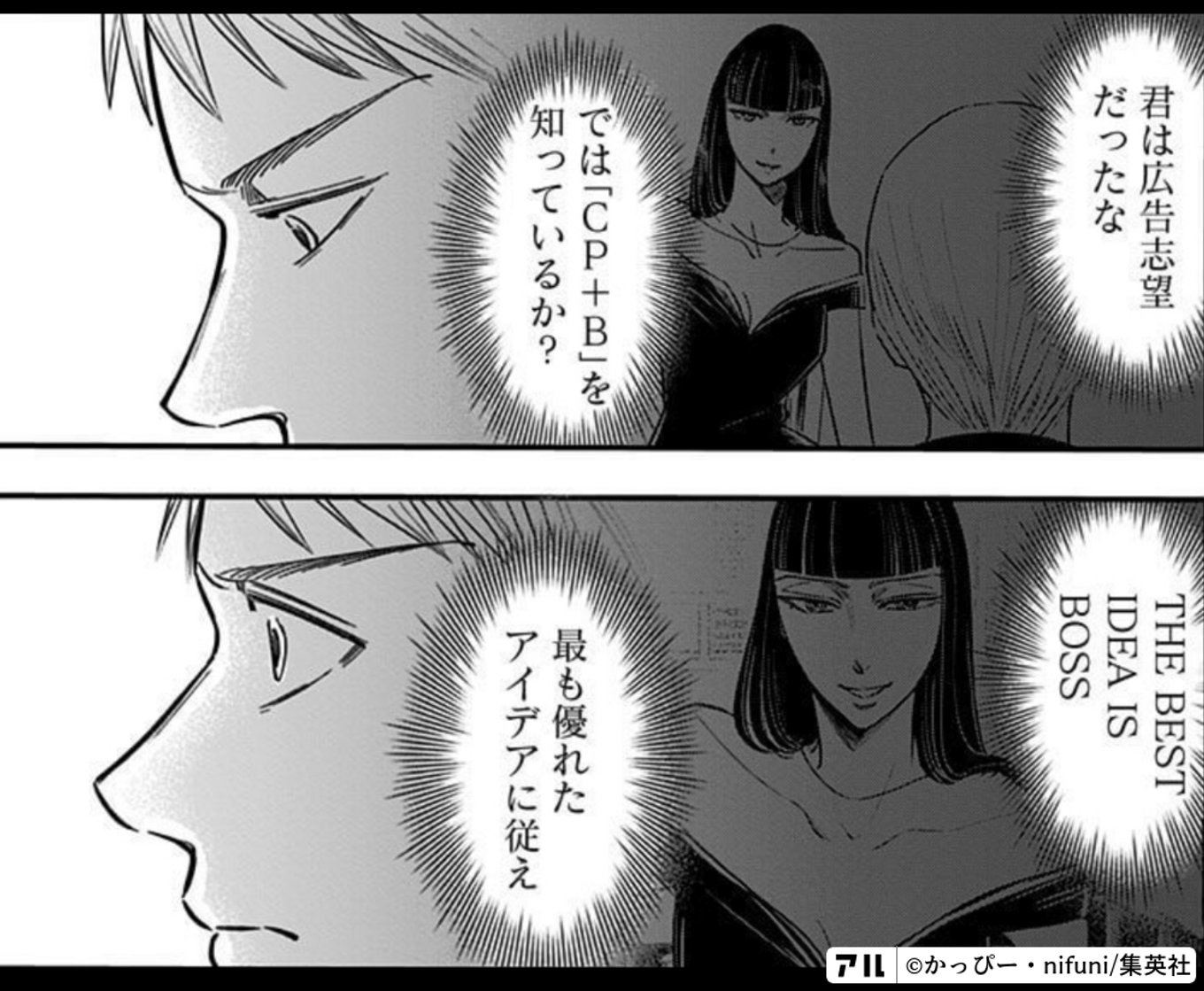 左ききのエレン